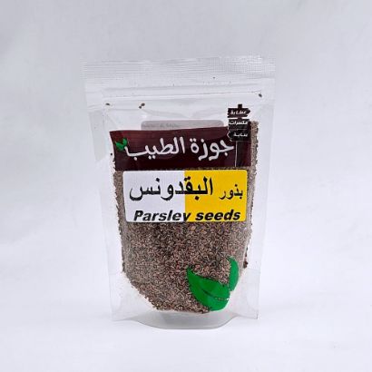 صورة بذر البقدونس 100 جرام