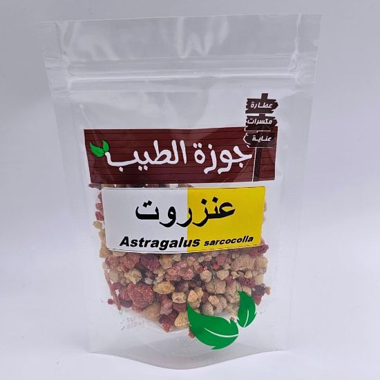 صورة عنزروت 50 جرام