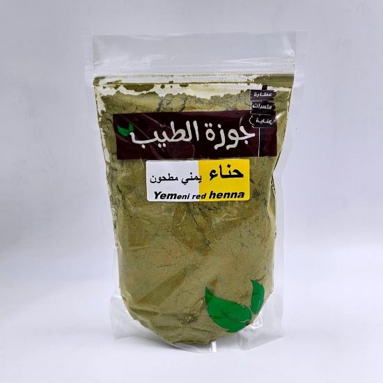صورة حناء يمني مطحون 400 جرام