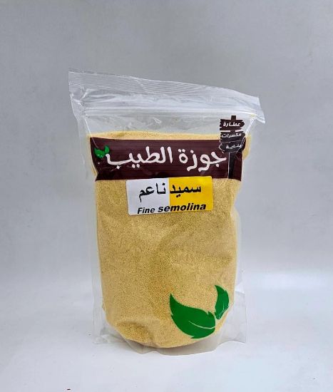 صورة سميد ناعم 800 جرام