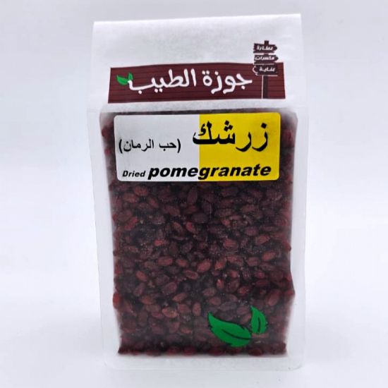 صورة حب رمان (زرشك)  250