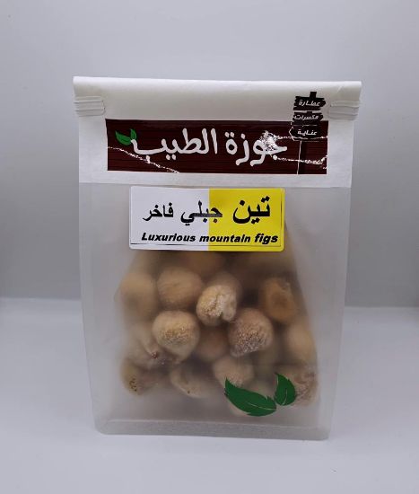 صورة تين مجفف صغير  جبلي 400 جرام
