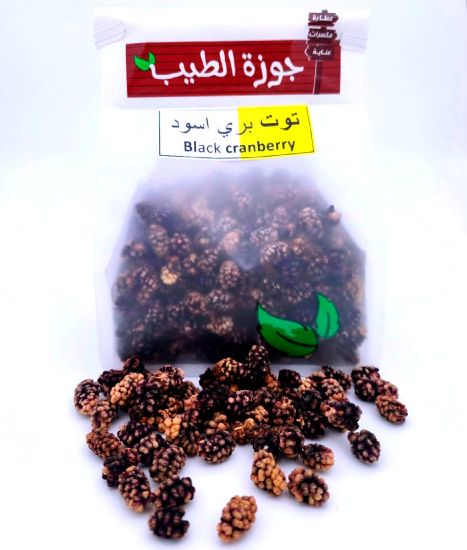 صورة توت بري اسود فاخر 400 جرام