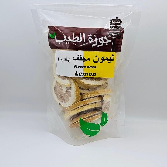 صورة شرائح ليمون مجفف  ٣٠ جرام